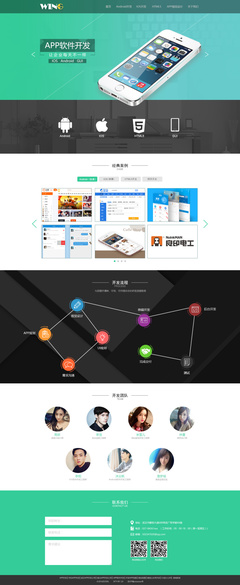 APP開發(fā)、網(wǎng)頁設(shè)計與企業(yè)官網(wǎng)構(gòu)建 一站式原創(chuàng)數(shù)字解決方案